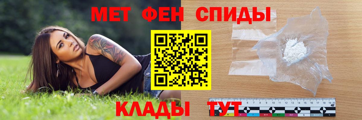Амфетамин Розовый Йошкар-Ола
