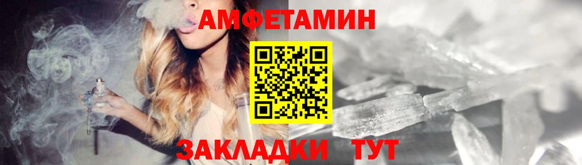 АМФ  АМФЕТАМИН 97%  Вход с VPN  Йошкар-Ола 