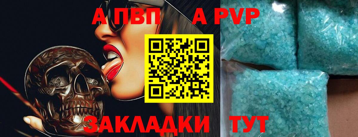 Alpha PVP мука  A PVP СК  A-PVP  Йошкар-Ола  Вход с VPN  А ПВП мука 