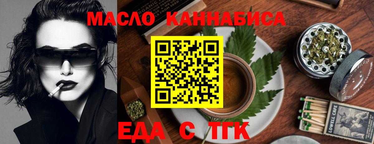 Печенье с ТГК марихуана Йошкар-Ола