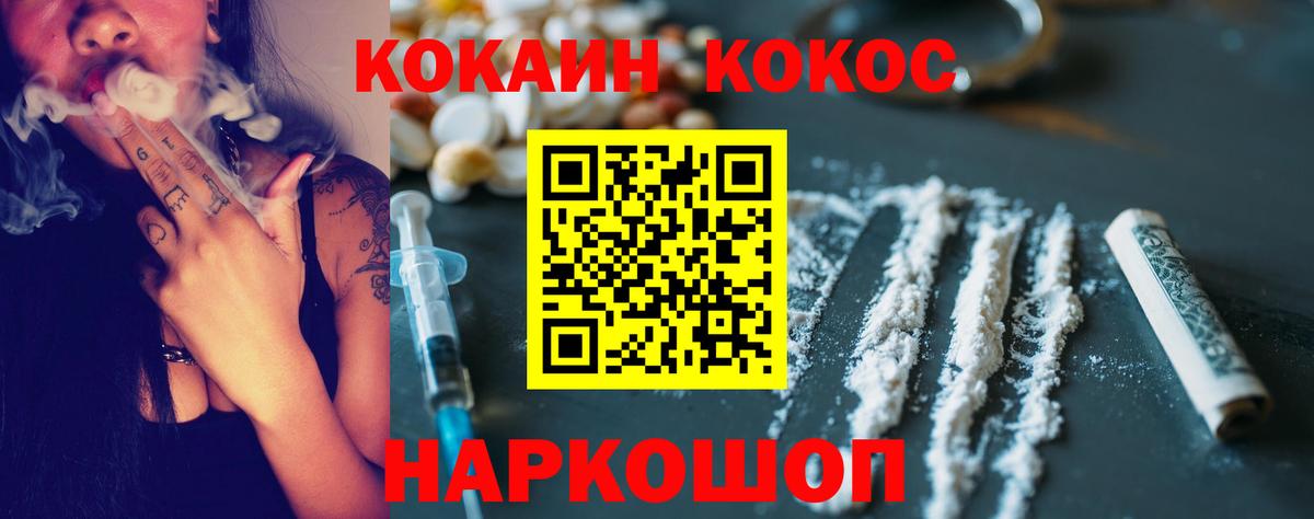 КОКАИН Эквадор  Вход с VPN  Йошкар-Ола  КОКАИН Fish Scale 