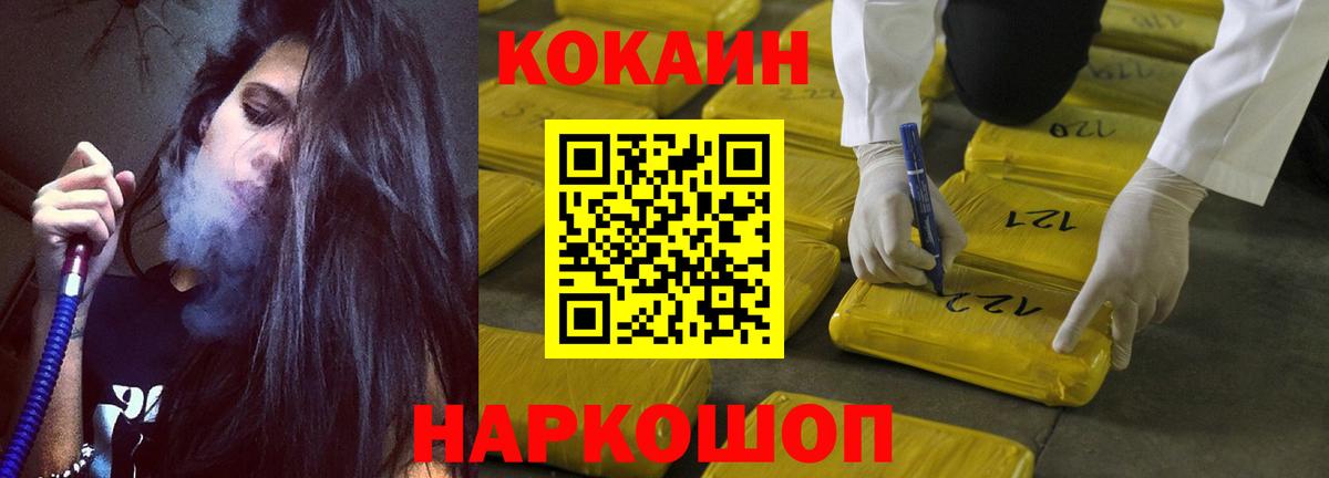 Кокаин VHQ Йошкар-Ола