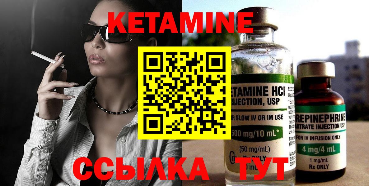 КЕТАМИН ketamine  Вход с VPN  Йошкар-Ола 