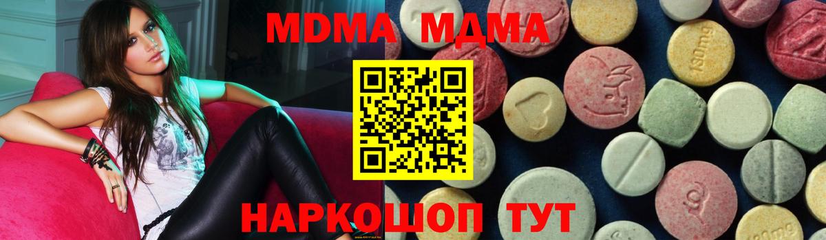 MDMA crystal  МДМА молли  MDMA  Йошкар-Ола  Вход с VPN 