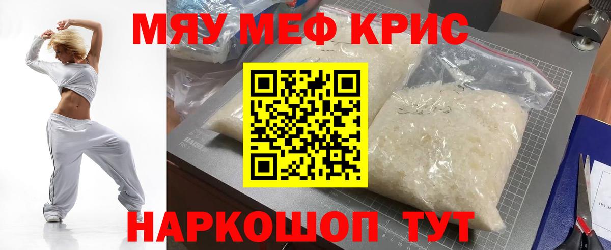 МЯУ-МЯУ мяу мяу  МЕФ  Йошкар-Ола  МЕФ mephedrone  Вход с VPN 