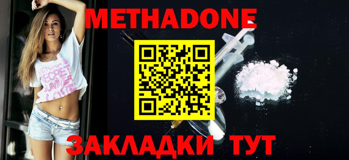 Метадон кристалл  Вход с VPN  МЕТАДОН мёд  Йошкар-Ола 