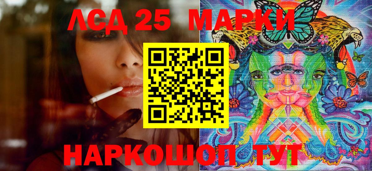 Йошкар-Ола  Наркотические марки 1,8мг  Вход с VPN 